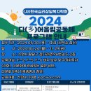 한국가족상담복지학회