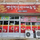 맨날천날싸게파는집