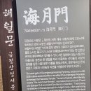 6월11일,화명수목원,가람낙조길 이미지