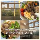 도로변(고척로 209-1) | 세종포케맛집 &lt;영칼로리포케&gt; 부채살스테이크 우삼겹 포케 후기