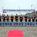 동양기업 - 수영구 수영성로 12 | 동양기업