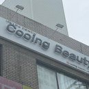 쿠잉왁싱