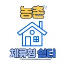 여주시 세종대왕면 2차선에 접한 토지 - 주인 직거래 이미지