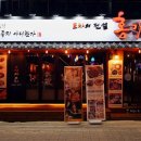 감성포차우리들 이미지