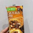 에프에스디자인 | 세븐일레븐 불고기 치즈 부리또 솔직 후기 (가격, 칼로리, 영양정보까지!)