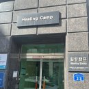 바디케어체형관리힐링센터