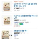 철원식품 | 떡국의 새로운 발견! 농협 철원오대쌀 떡국으로 간편하게 즐기기
