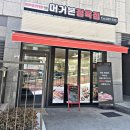 머거본정육점