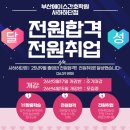 부산에이스간호학원(사하하단점) 네이버블로그