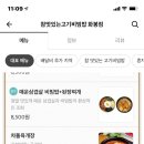 참맛있는고기비빔밥