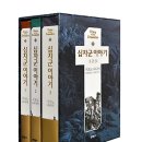 분당, 성남지역/9월 15일 일요일 오후 4시/ '십자군 이야기 1, 2, 3' / 토즈 분당,서현점 이미지