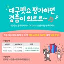 대구 펫 택시 이미지