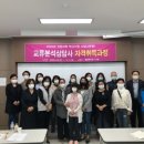 교류분석상담사 자격취득과정 이미지