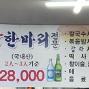 동대닭한마리 이미지