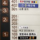 또또당구장 이미지