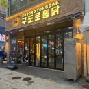 2010전기구이 이미지
