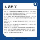 치동고등학교 이미지