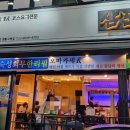 삼도숙성회
