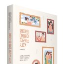엄마의 마음 이미지