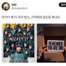 미키방 네이버블로그