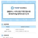 홈플러스(주)서부산점 이미지