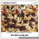 [익산맛집] 모현공원 산책 후 꼭 들려야할 모현동피자맛집 영구스까사맘피자 포장 방문 후기