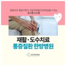 효천한방병원 이미지