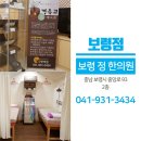 대천한의원 이미지