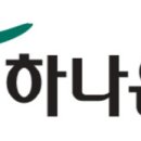하나은행 부여 이미지