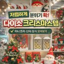 산타와 미니 이미지