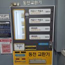 249 | 거제 셀프 빨래방 추천 고현 워시팩토리 이용 후기