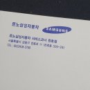 르노삼성자동차정비코너 이미지