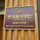 호천면옥 이미지