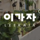 이천일아울렛