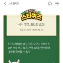 스타버니 이미지