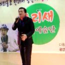 15년1월21일 학산종합 사회복지관 봉사공연 가수 박노균. 울어라열풍아 이미지