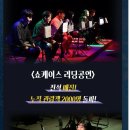 뮤지컬 생텍쥐페리 이미지