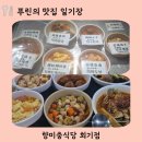 사천면가 | 경희대 가성비 식당! 경희대 혼밥 끝판왕, 5,000원에 한끼 먹을 수 있는 향미중식당 솔직 후기