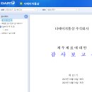 주식회사 디에이치통상