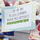 지에스25강남아트점 이미지