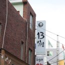지도로13번길 이미지