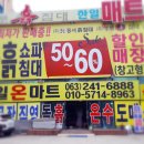 홍익할인마트 이미지