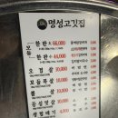 씨유진해자은빌딩점 | 명성고기집ㅣ진해 자은동 숙성 고기 맛집ㅣ진해 외식장소 추천