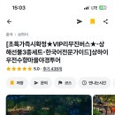 지우투어버스