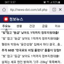 휴대폰 광고창 안뜨게 하는 방법 좀 이미지