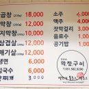 민선네막창 이미지