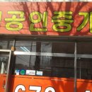 건영부동산중개 이미지