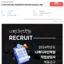 나래직업훈련아카데미학원 이미지