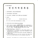 직업상담사 2급 자격증 통합과정 이미지