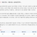 하루 전에 미리 보는 9월 5주차 주간 산수도인 별자리 운세 이미지